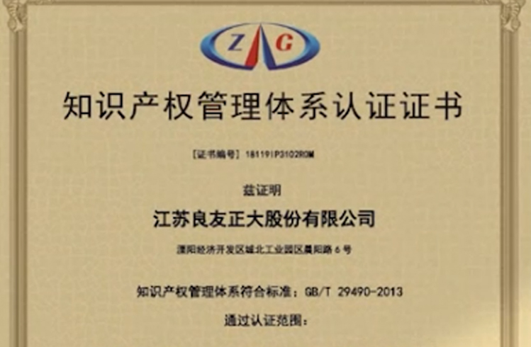 通过知识产权管理体系及两化融合管理体系双认证,彰显企业综合管理、项目交付能力与实力。 通过知识产权管理体系及两化融合管理体系双认证,彰显企业综合管理、项目交付能力与实力。